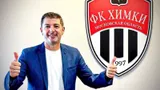 «Химки» объявили об отставке главного тренера Артиги