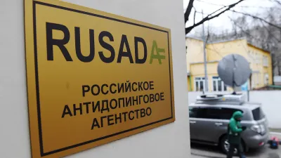 РУСАДА