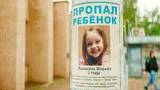 Посмотрела премьеру сериала «Я знаю, кто тебя убил»: интригующий детектив, но пока лишь пародия на тру-крайм
