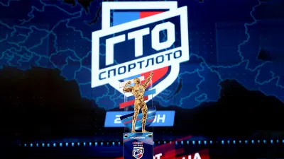 Народные Игры ГТО Спортлото