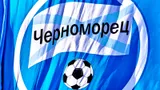 Бывший инвестор «Черноморца»: «Тема возможного манипулирования результатом игры с «Сочи» закрыта»