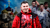 «Ахмат» — это Кадыров, Чечня, мусульманство. Хочу такой же связи». В России строят православный клуб: как он живет
