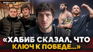 ЕВЛОЕВ: НАСТАВЛЕНИЕ ХАБИБА, ВЕЛИЧИЕ ВОЛКАНОВСКИ, бой с ЦАРУКЯНОМ / Ответ на КРИТИКУ АЛЬДО