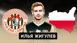Поляки не любят русских? Что с Игнатьевым? Интервью Ильи Жигулева: он не заиграл в «Краснодаре» и рванул в Европу