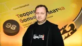 Андрей Коняев выступил с лекцией на «Теории большого матча»