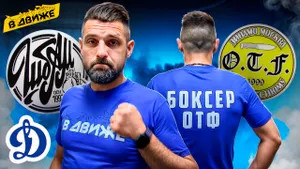 OTF / Динамо / Ножи и арматура / Всё по-честному / Саша Боксёр / В движе