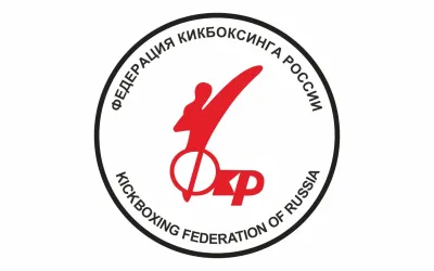 Кикбоксинг