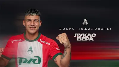 Лукас Вера