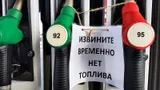 Переход на топливо «Евро-3»: чем грозит и что делать автомобилистам