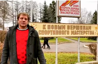 Александр Емельяненко