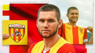 Александр Ташаев