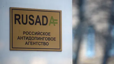 РУСАДА