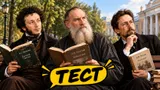 Тест: угадайте произведение русской литературы по имени главного героя — помните классику?