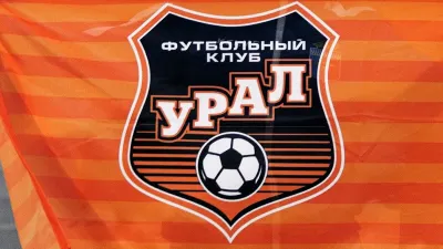 ФК Урал Екатеринбург