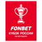 Кубок России