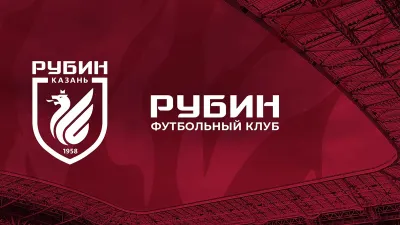 ФК Рубин Казань