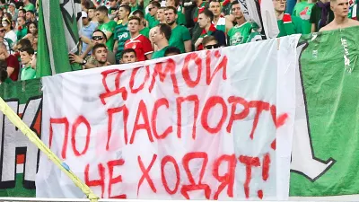 ФК Локомотив Москва, Болельщики, Fan ID