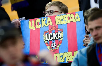 Болельщики, ПФК ЦСКА Москва
