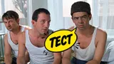 Тест: начните цитату из «Джентльменов удачи»: хорошо помните легендарную комедию?