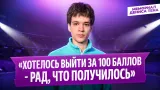 Владислав Дикиджи — интервью после короткой программы / Мемориал Дениса Тена 2026