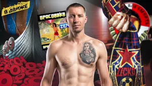 Дима Боксёр в движе / Золотой период Ярославки / Соперничество с Юнион / Дружба со Школой / Америка