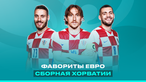 Финалисты ЧМ-18 уже не те, что раньше, но Модрич все еще способен творить магию. Сборная Хорватии на Евро-2020