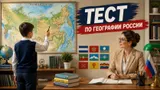 Тест по географии: угадайте регион России по его флагу