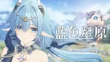 Вышел трейлер игры Azur Promilia — смесь Genshin Impact, Pokemon и Palworld