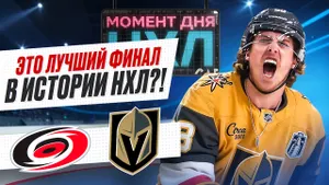 Хет-трик Марнера, камбэк с 0:4, спасительный гол Свечникова — «Вегас» повел в финале / Момент дня