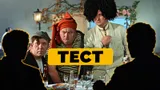 Тест по фильму «Кавказская пленница»: кто из героев был в знаменитом кадре комедии Гайдая?
