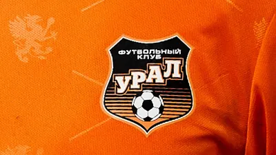 ФК Урал Екатеринбург