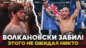 ЕВЛОЕВ vs ВОЛКАНОВСКИ: бешеная атмосфера после финиша на UFC 333 / Эмоции