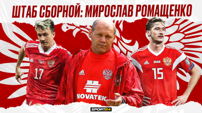 Сборная России по футболу