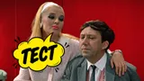 Тест: начните цитату из «Бриллиантовой руки»: хорошо помните легендарную комедию Гайдая?