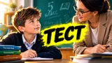 Тест: ответьте на вопросы из школьной программы 5 класса. Знаете ее на уровне обычного ученика?