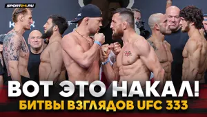 ЛУЧШИЙ UFC ГОДА! Петр Ян VS Мераб, Евлоев VS Волкановски, Волков VS Куниев / БИТВЫ ВЗГЛЯДОВ UFC 333