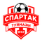 Спартак Туймазы