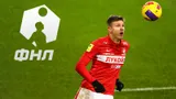 Может ли «Спартак» вылететь в ФНЛ? Все расклады