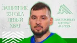 «Салават Юлаев» подписал контракт с Гуркиным