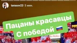 Футболист Тарасов поздравил русских хоккеистов с победой над канадцами. На самом деле они проиграли
