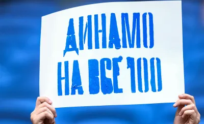 ФК Динамо Москва, ХК Динамо Москва