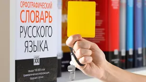 На Украине придумали новое правило в футболе, чтобы бороться с русским языком? Похоже, мы все не так поняли