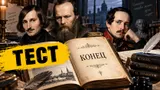 Тест: угадайте произведение русской литературы по финалу — вспомните концовку классики