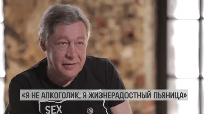 Михаил Ефремов