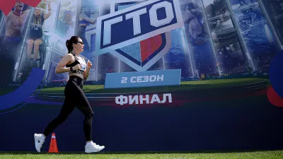 Народные Игры ГТО Спортлото