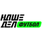 Наше дело