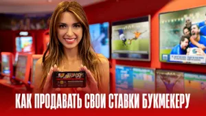 Кэшаут — страховка убытков или гарантия прибыли