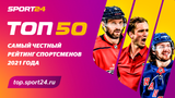 Самые успешные спортсмены России 2021. Рейтинг Sport24: у кого больше денег, фанатов и славы